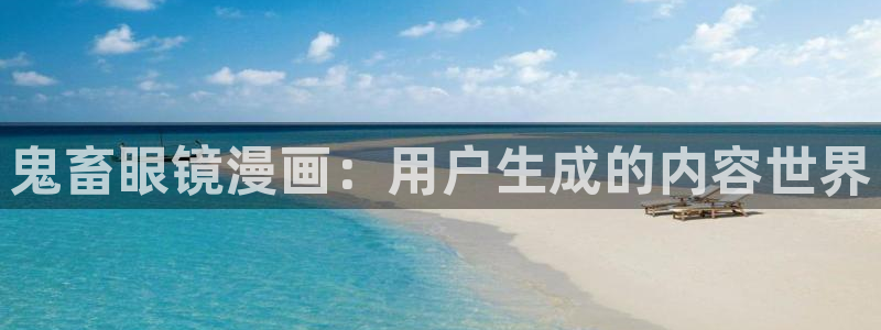 咚漫网站女神降临漫画